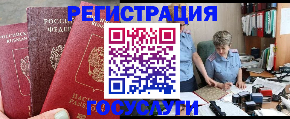 найти адрес прописки в Татарске