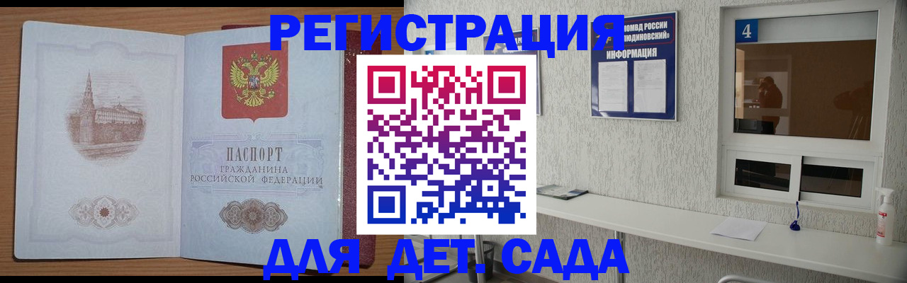 прописка в квартире в Татарске